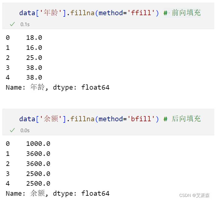 Python中處理無效數(shù)據(jù)的詳細(xì)教程（附案例實(shí)戰(zhàn)） 圖10