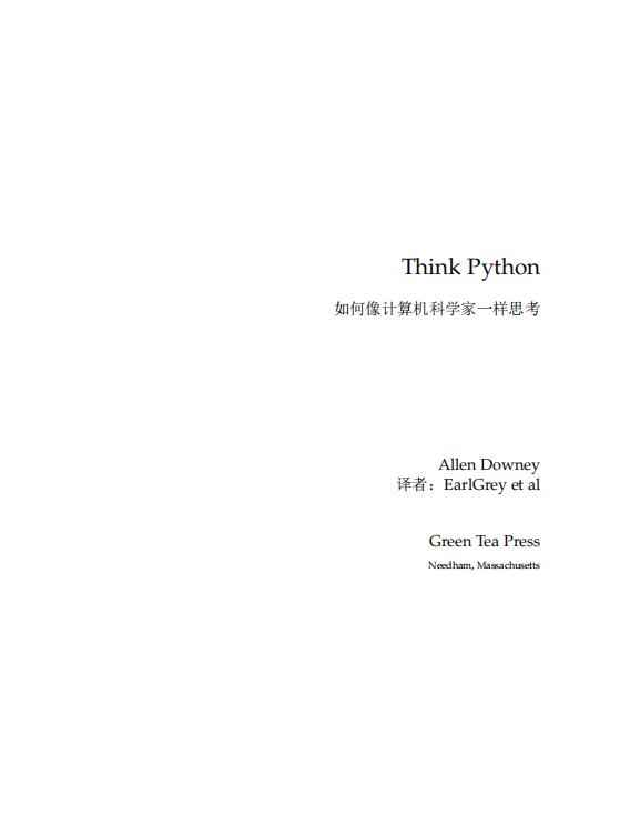 Think Python 第二版 中文翻譯版 PDF 下載 圖1