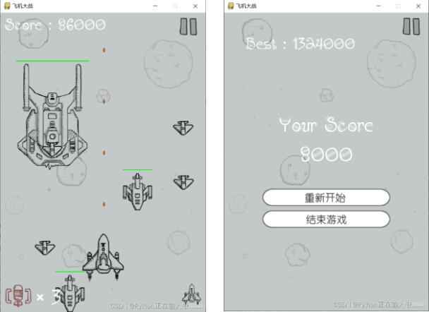 太酷了！ Python 游戲編程之實(shí)現(xiàn)飛機(jī)大戰(zhàn)(含源代碼) 圖1
