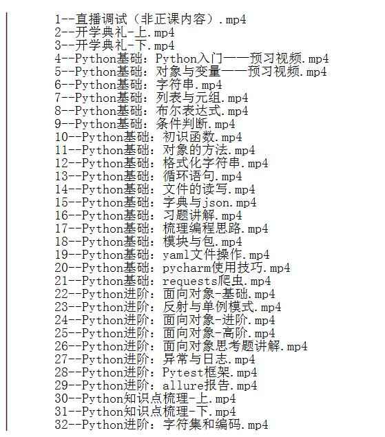 python自動化測試 57期104G 視頻教程  下載 圖1