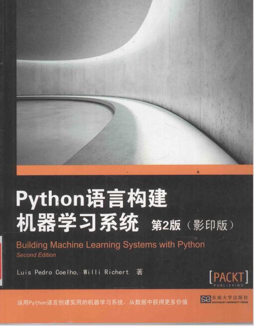 Python語言構(gòu)建機(jī)器學(xué)習(xí)系統(tǒng)  第2版  英文 PDF 下載  圖1