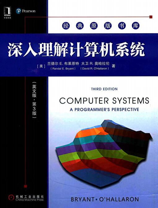 深入理解計算機系統(tǒng)（英文版·第3版）PDF 下載   圖1