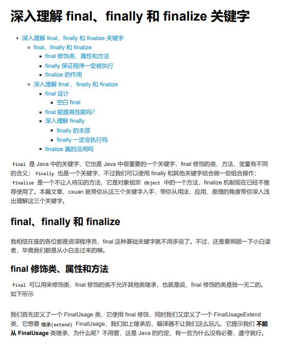 《劍指offer》Java深入理解final、finally、finalize PDF 下載  圖1