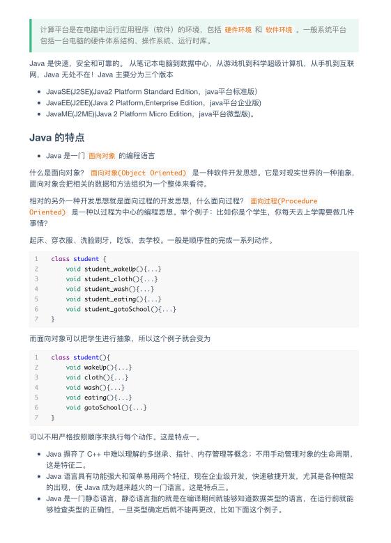 java核心基礎技術卷，（基礎語法，面向對象，異常，泛型，IO，枚舉，反射機制，集合，內部類，） 圖2