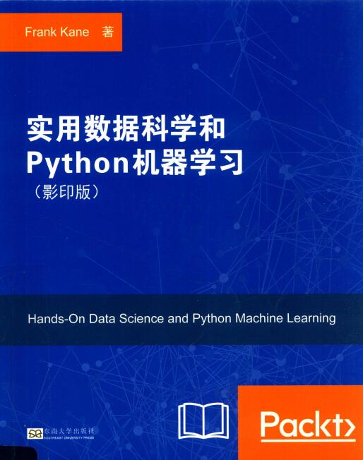 實(shí)用數(shù)據(jù)科學(xué)和Python機(jī)器學(xué)習(xí)(影印版) PDF 下載 圖1