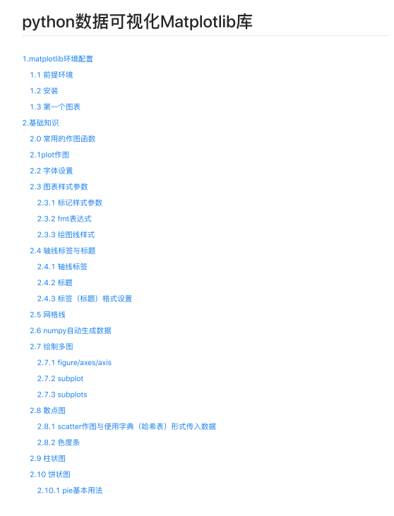 python數(shù)據(jù)可視化Matplotlib基礎教程 PDF 下載 圖1