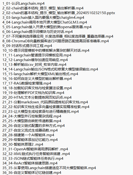2024全新Langchain大模型AI應(yīng)用與多智能體實(shí)戰(zhàn)開發(fā) 視頻教程 下載 圖1