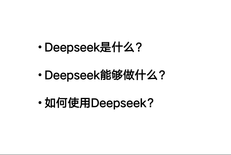 清華DeepSeek手冊(cè)(全5冊(cè)) PDF 下載 圖1