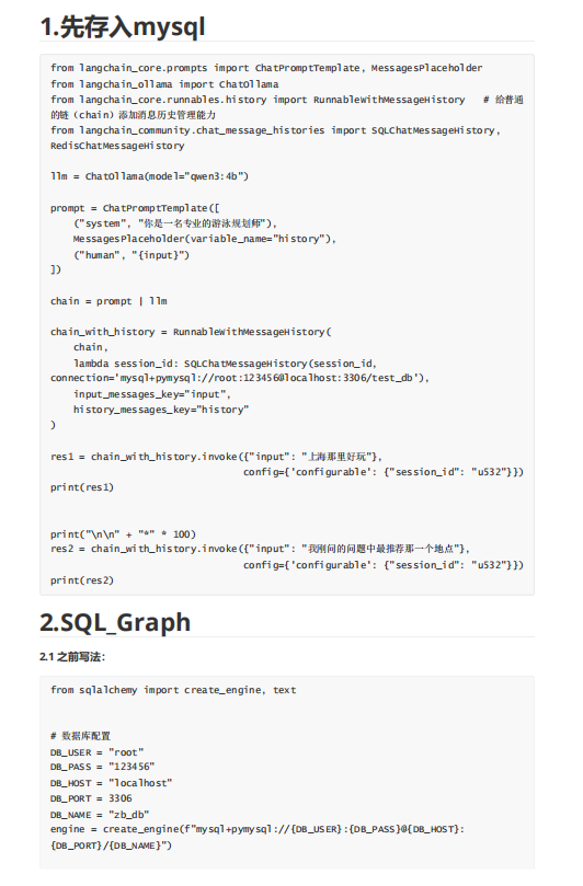 LangChain 中的 SQLDatabase 工具連接到 MySQL 數(shù)據(jù)庫 圖1